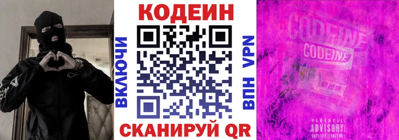 купить Свирск Кодеин напиток Lean (лин)