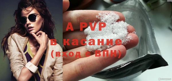 альфа пвп Армянск
