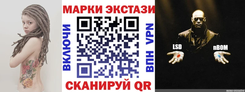 Марки NBOMe 1,5мг Свирск